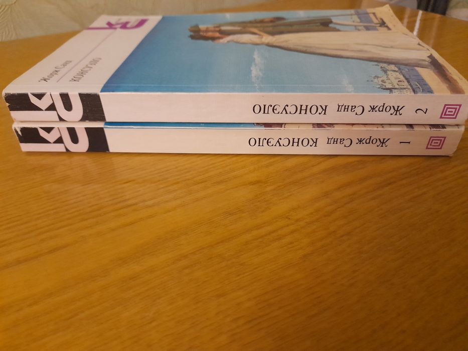 Консуэло Жорж Санд 2тома ,м.1988г.