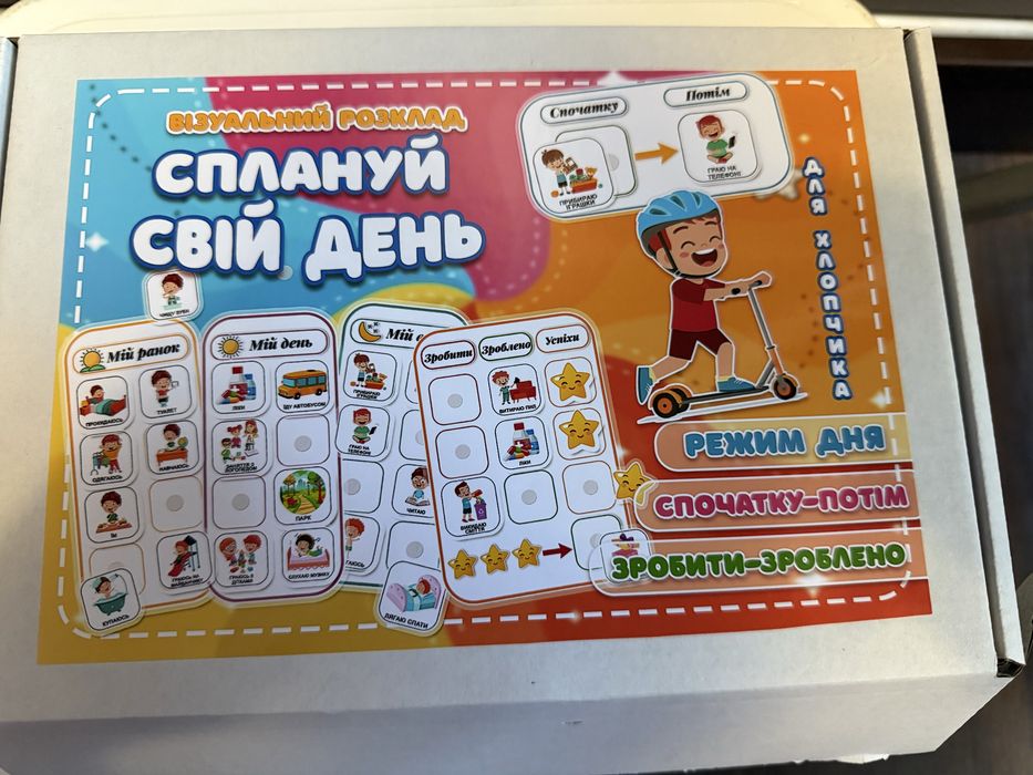 Візуальний розклад для навчання «Сплануй свій день»на липучках