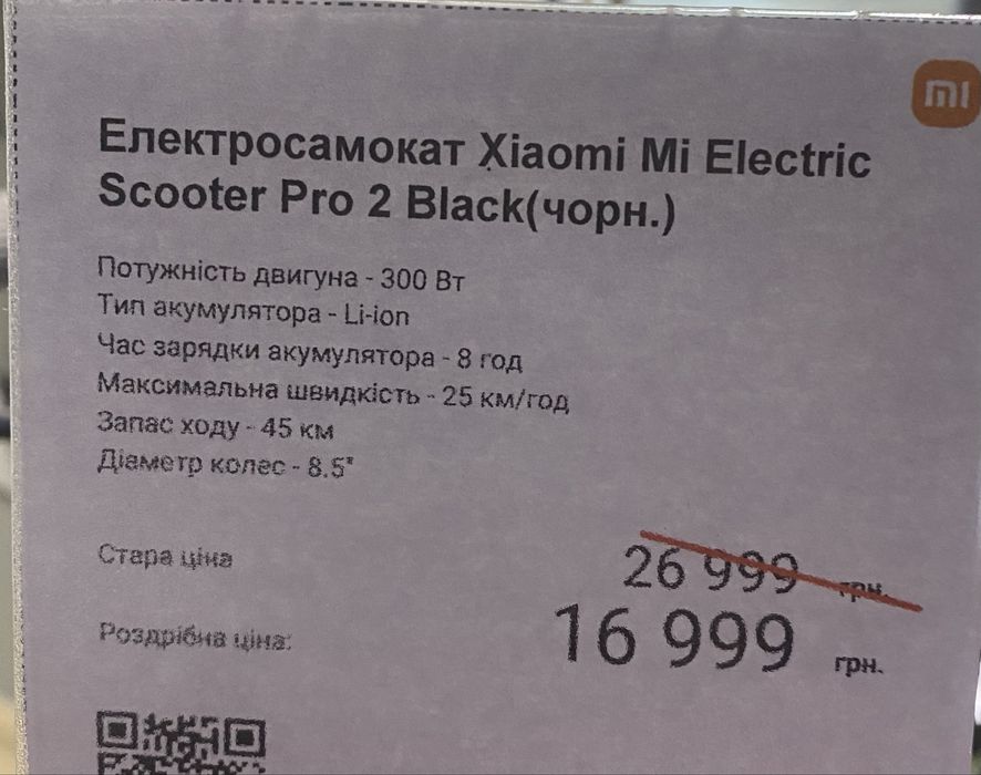 Продам самокат Xiaomi