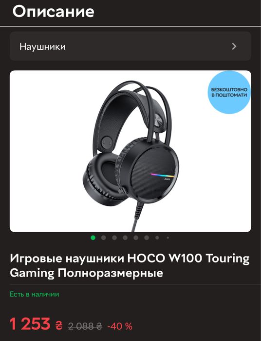 Игровые наушники HOCO W100 Touring Gaming