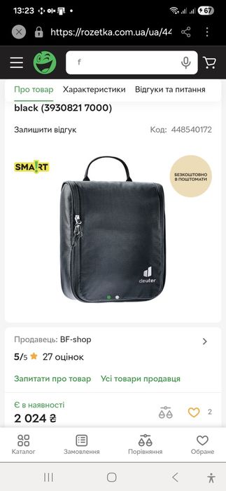 Косметичка Deuter Wash Center II 5л black
