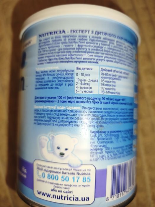 детская смесь Nutrition Пепті