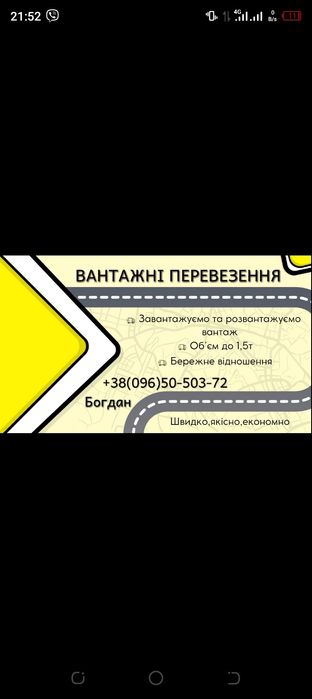 Вантажні перевезення.Грузоперевозки.Вантажоперевезення.