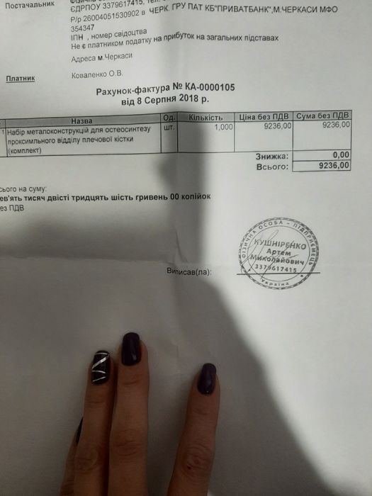 Пластина  титановая тітанова при переломе набор для остеозинтезу