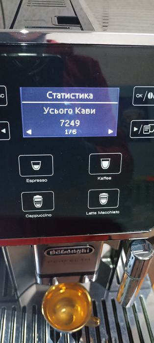 Кофемашина Saeco Perfecta Evo из Германии.