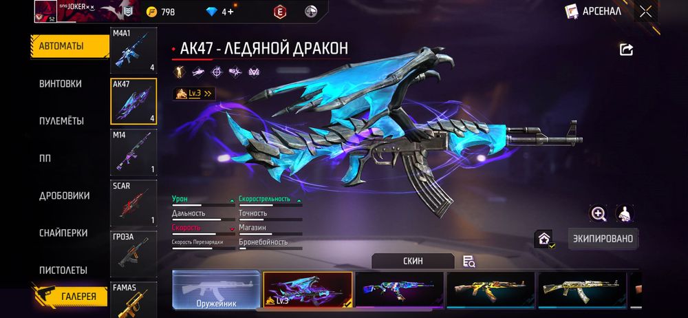 Продам аккаунт Free Fire