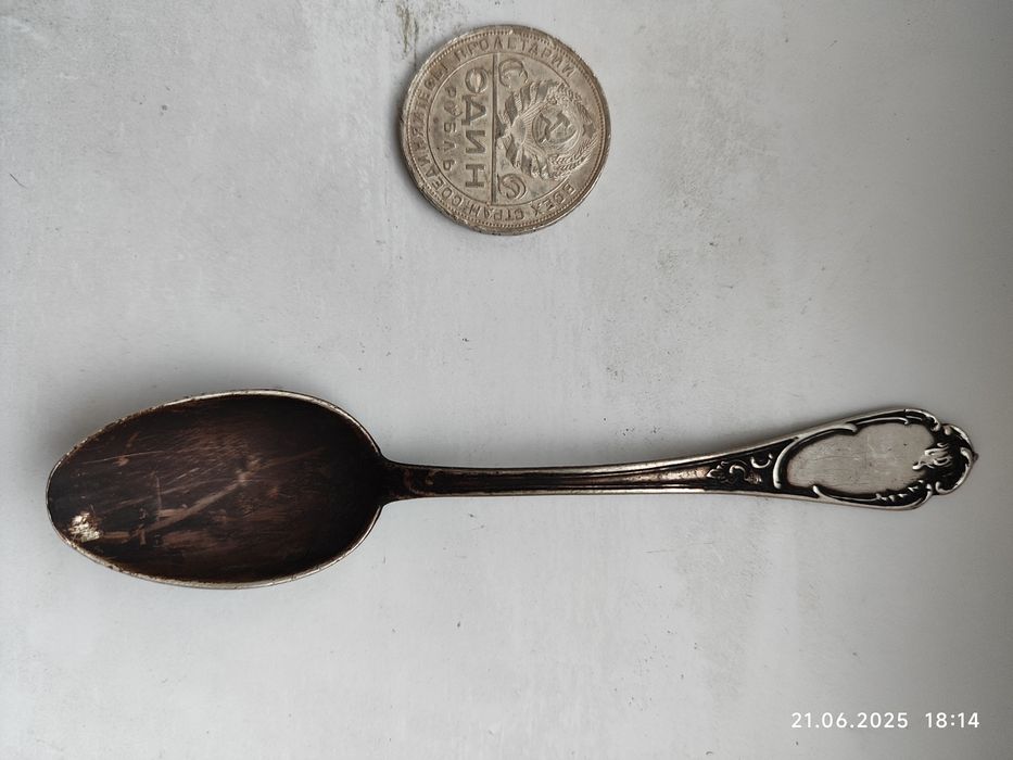 Старинное серебро