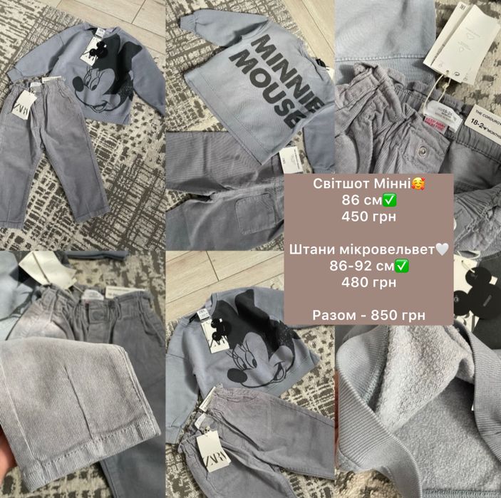 Костюм кофта світшот джинси блуза H&M Zara 86, 92, 98, 104, 110  см