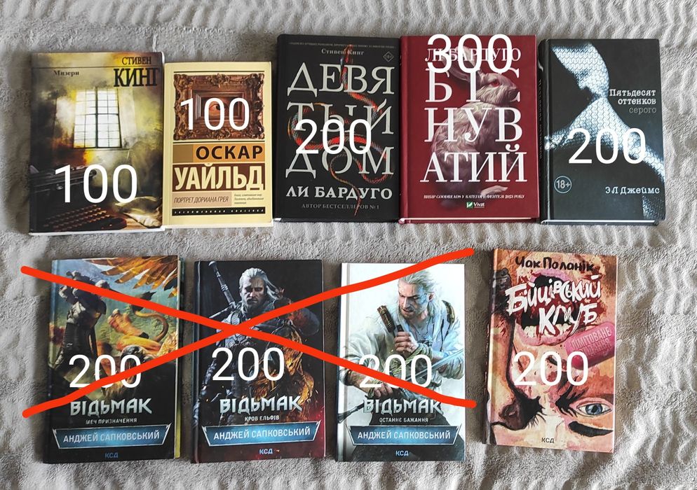 Дев'ятий дім, біснуватий