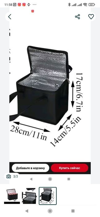 Термосумка холодильник для ланча для школярів