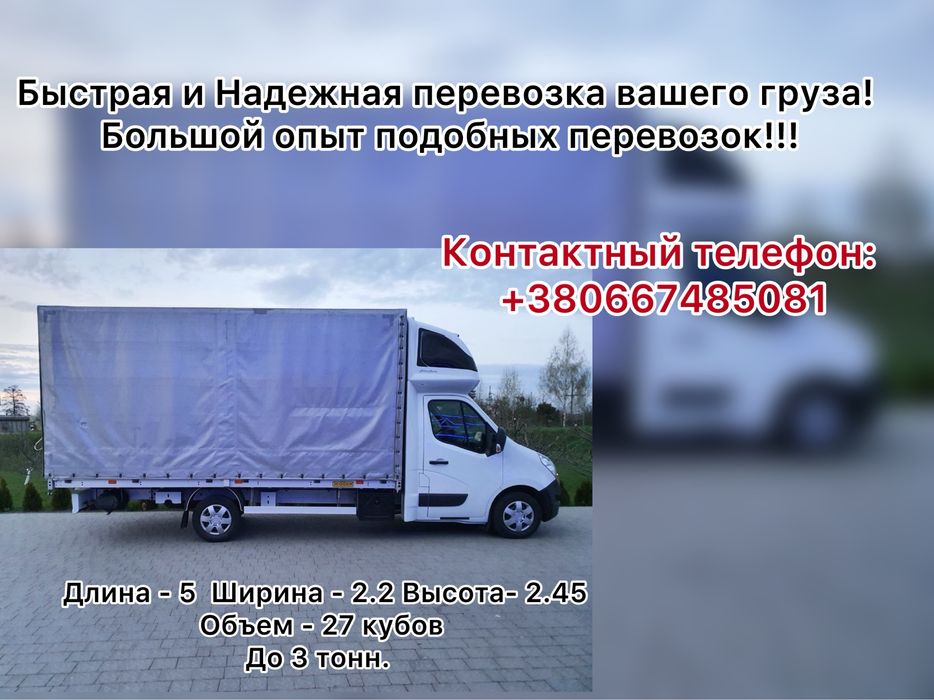 Грузоперевозки, домашний переезд, квартирный переезд