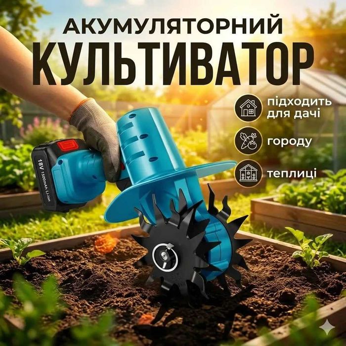 Культиватор акумуляторний Makita ◾️ Міні культивар електричний Макіта  ◾️ Культиватор на акумуляторі ◾️2 акб в комплекті ◾️Мотор безщітковий