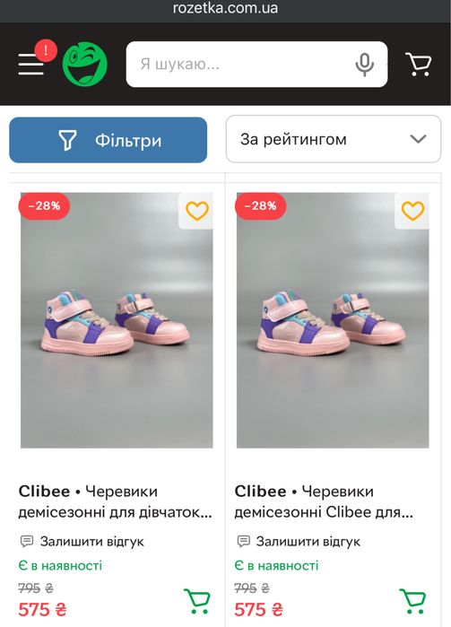 Черевики  демісезон 21 розмір, Clibee