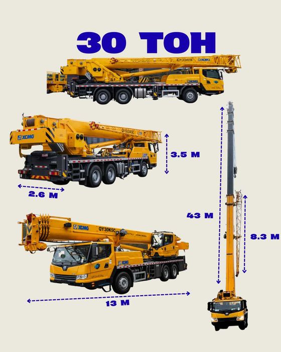 Оренда автокрана 30 тонн XCMG | Київ та область | Послуги крана