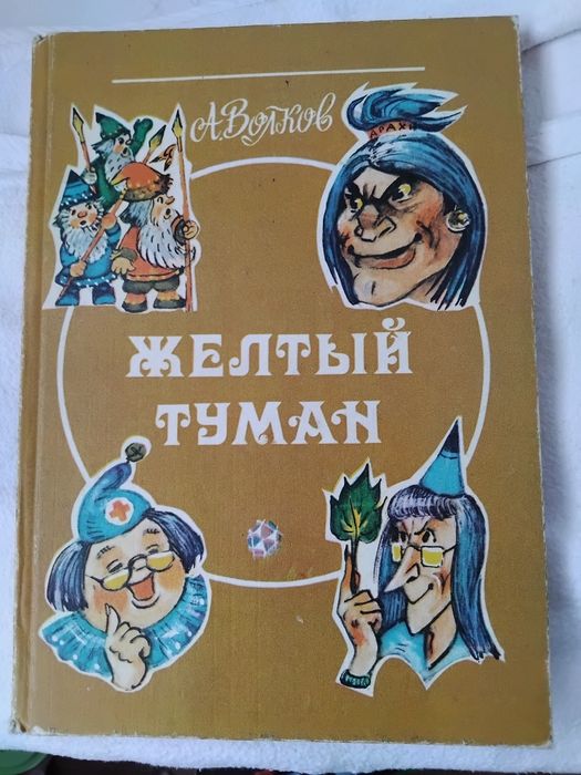 Книга антикварная 1992год