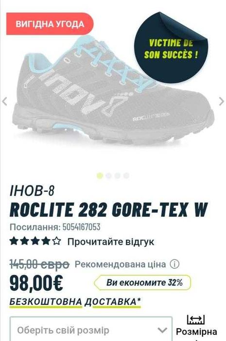 Кросівки inov-8 roclite 282 gtx salomon (оригінал)