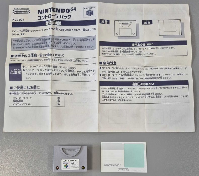 Controller Pak (NUS-004)