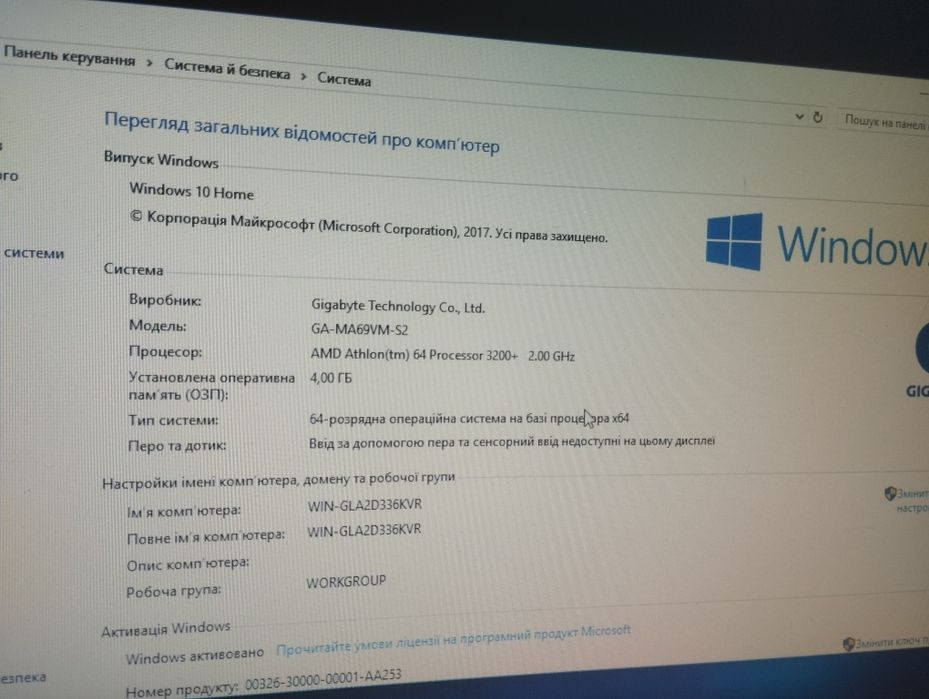 Комп'ютер для роботи та навчання
