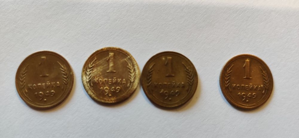 1 ,2,3 копейки СССР- разных годов