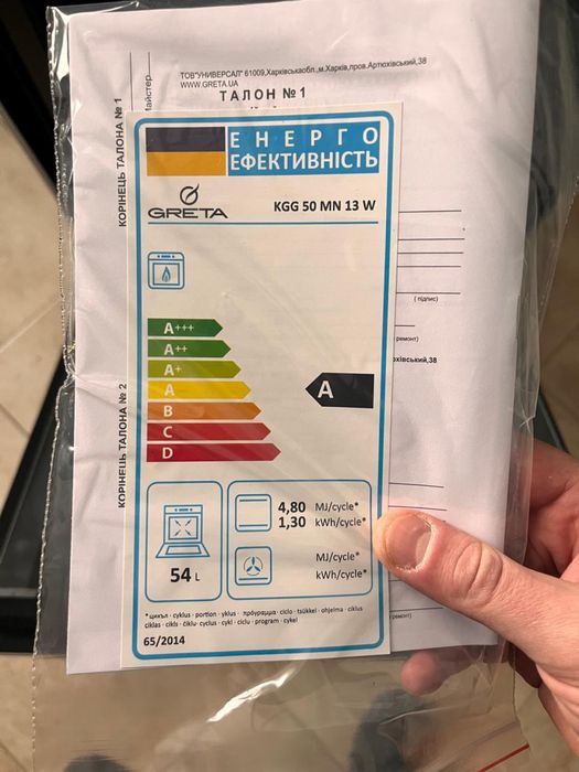 Продається нова газова плита Greta