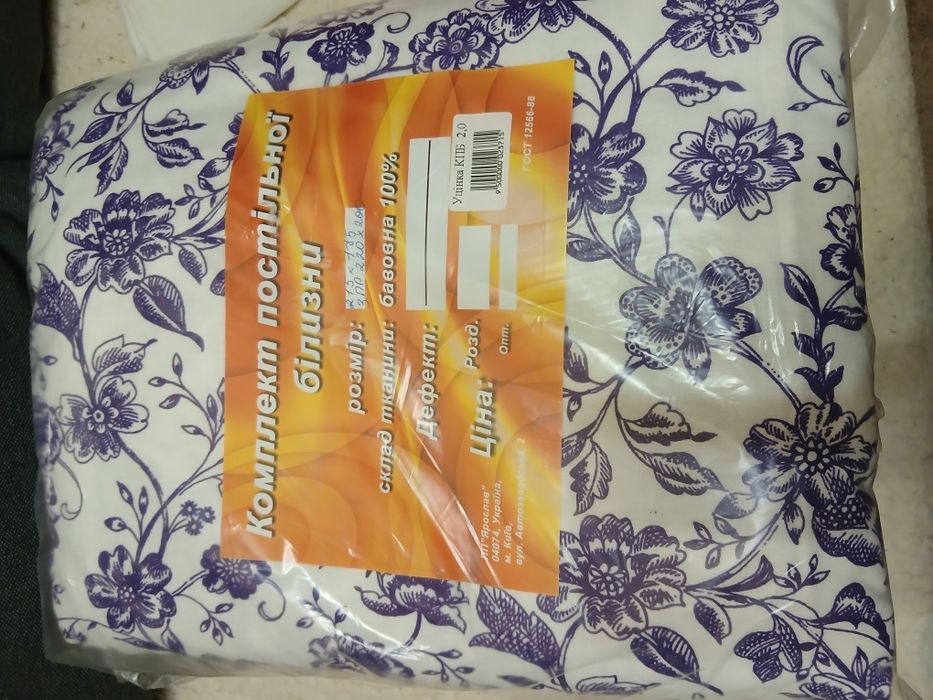 Постільний комплект