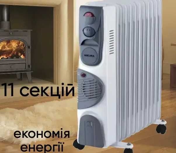 Обігрівач масляний 11 секцій 2900 Вт