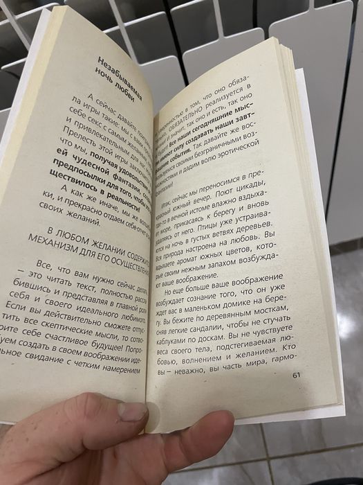 Продам книжку Учимся соблазнять Наталя Правдина
