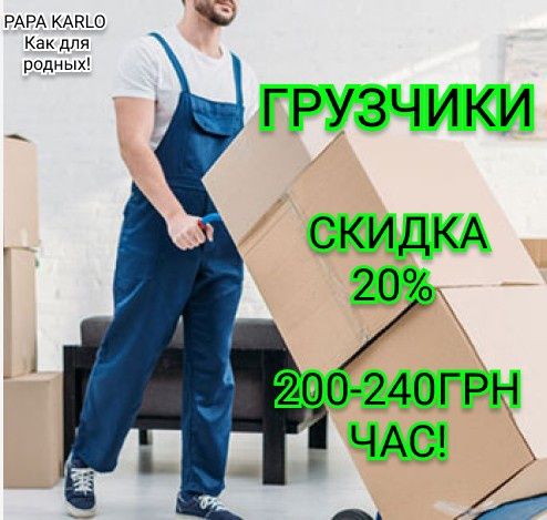 Услуги Грузчиков! Грузоперевозки!Мерседес Рекс