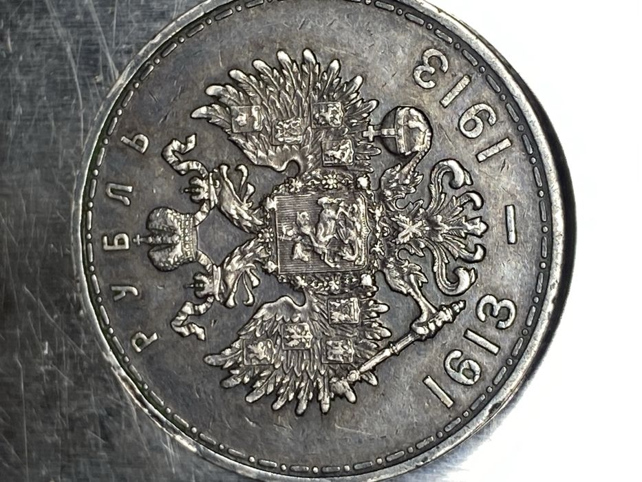 Руб 1898 царский
