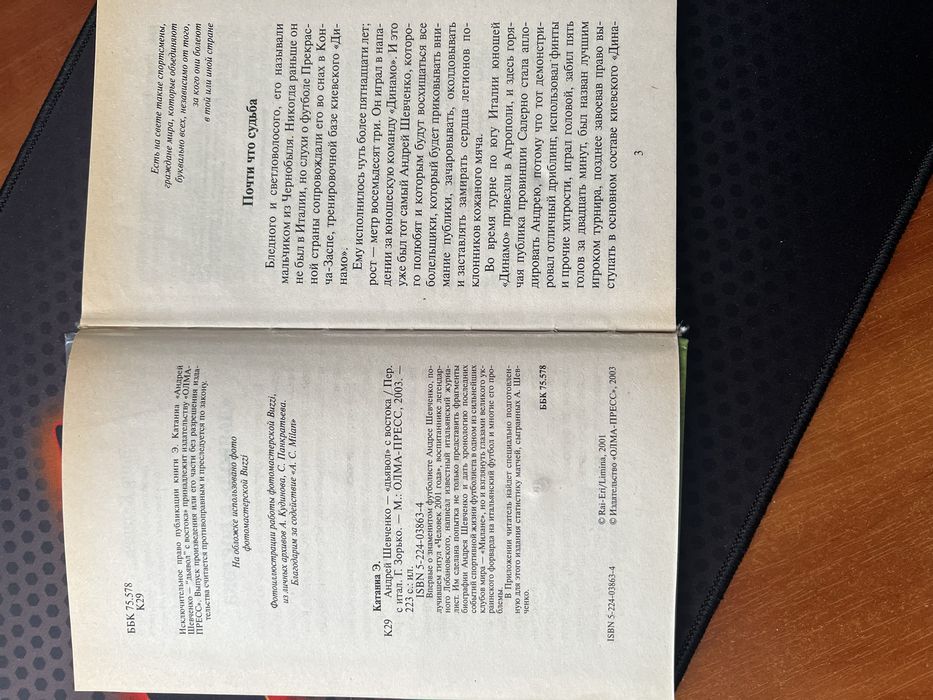 Храм, обряды, богослужение