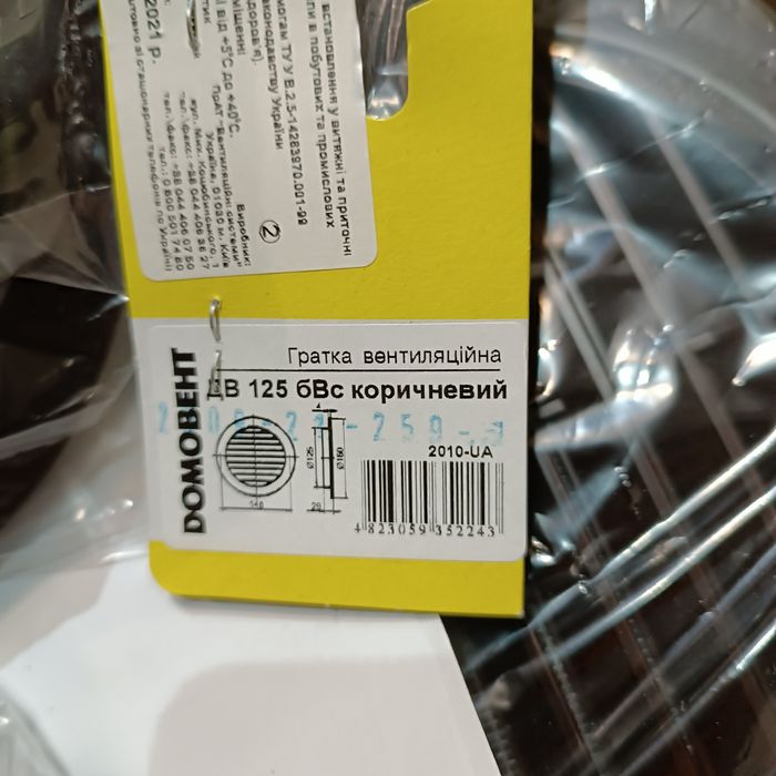 Решітка вентиляційна