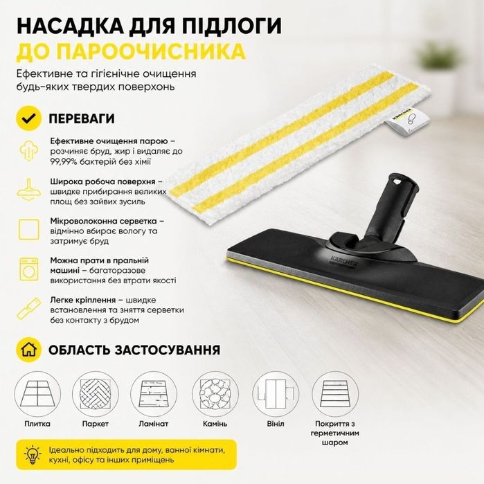 Оренда Прокат Парочисник Karcher