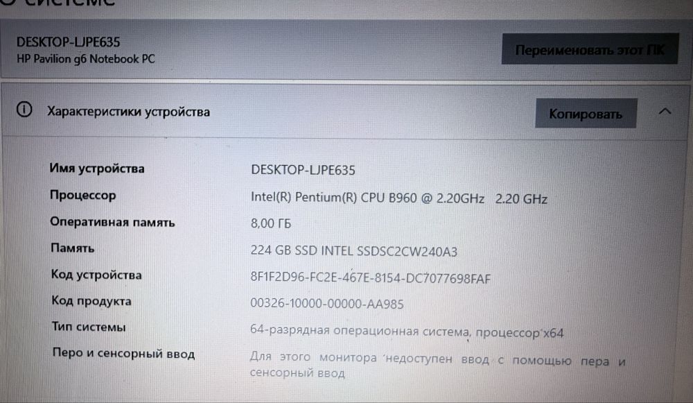 Продаю ноутбук Hp