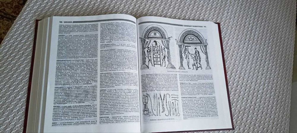 В. Д. Гладкий. Древний мир. Энциклопедический словарь