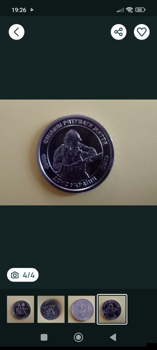 10 гривень з річного набору