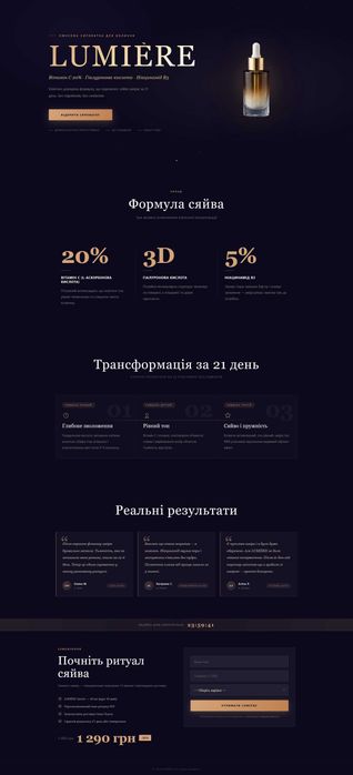Лендинг на WordPress под ключ | Заказать landing page для рекламы