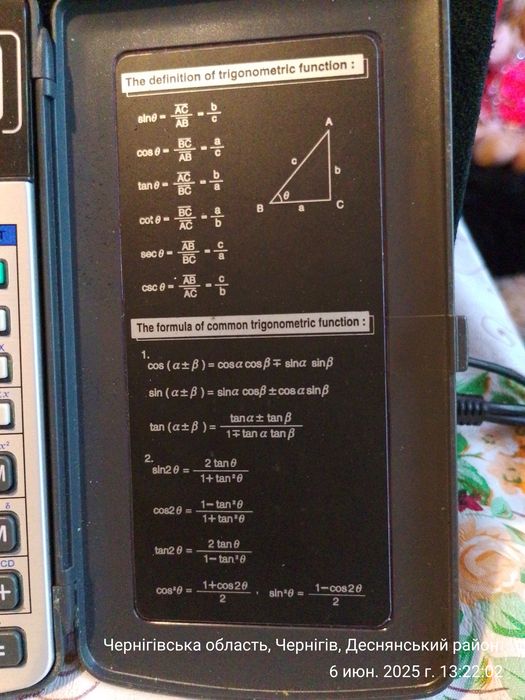 Инженерный калькулятор