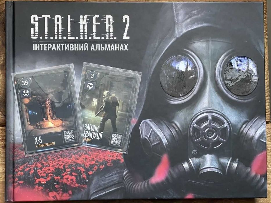 S.T.A.L.K.E.R. 2 / СТАЛКЕР 2:  Альманах + картки № 3 та № 39