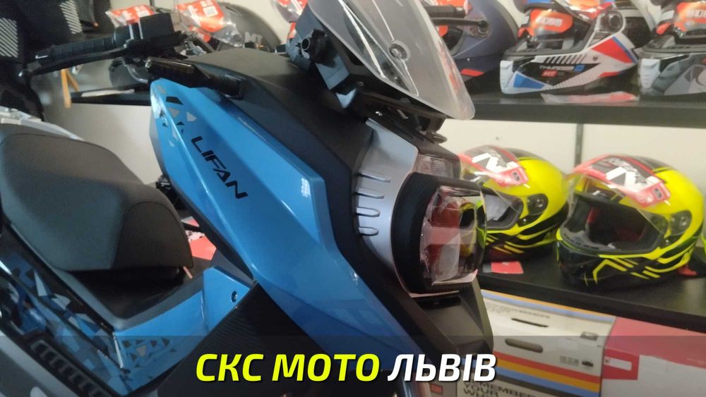 Скутер LIFAN KPV 150 Офіційний дилер! Гарантія! Кредитування!