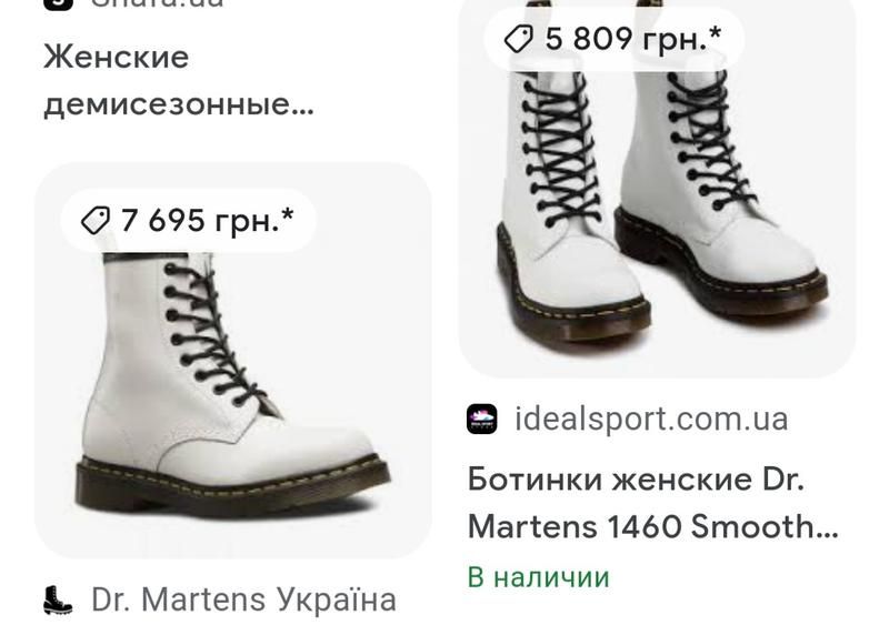 шкіряні лакові білі черевики Dr.Martens,  оригінал