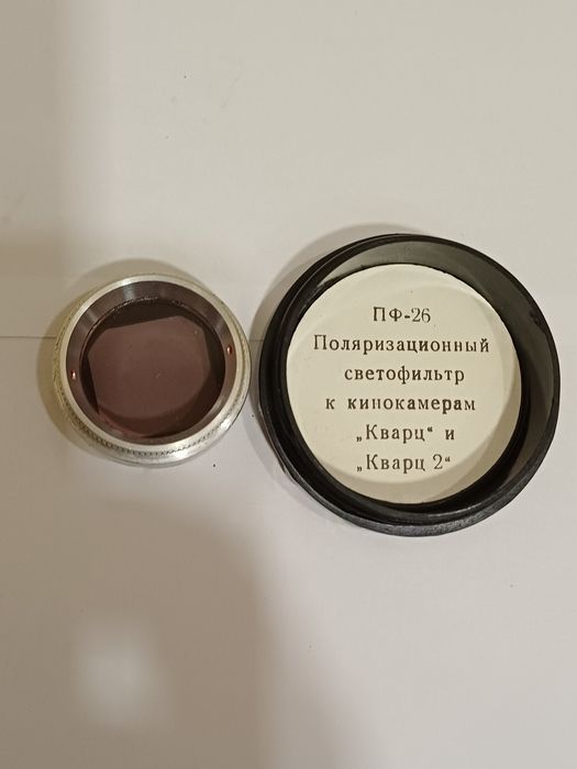 Поляризационные светофильтр ПФ-26.