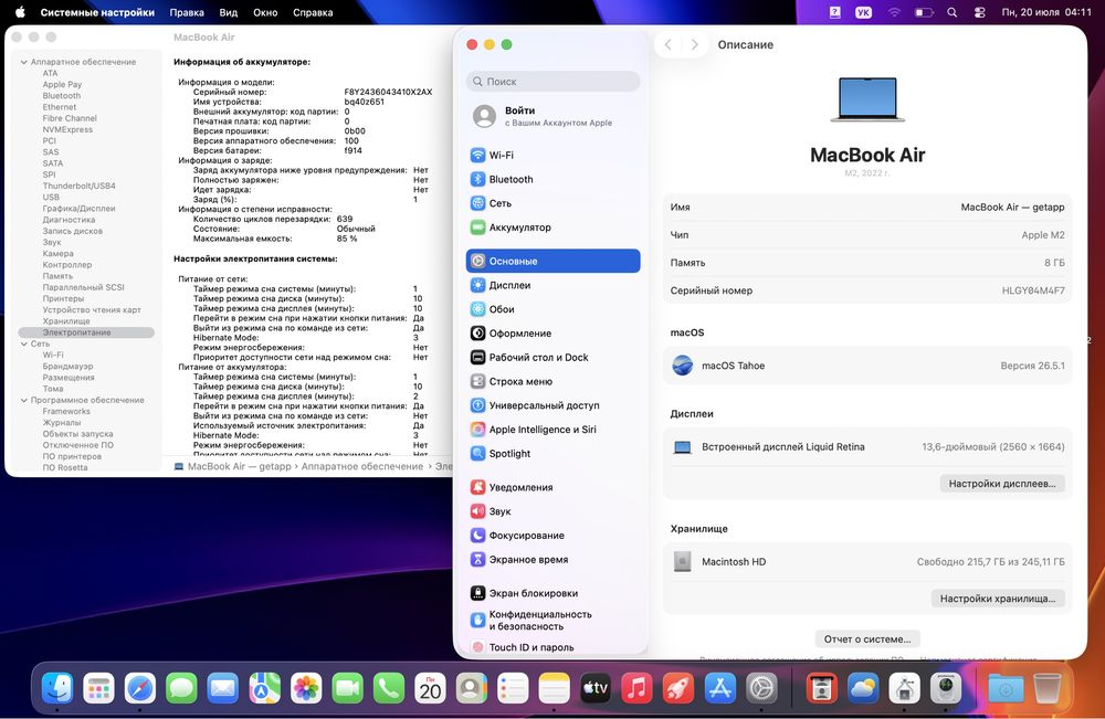 Ноутбук MacBook Air 13.6” M2 8/256GB • ГАРАНТІЯ • СТАН 9.6/10 88051