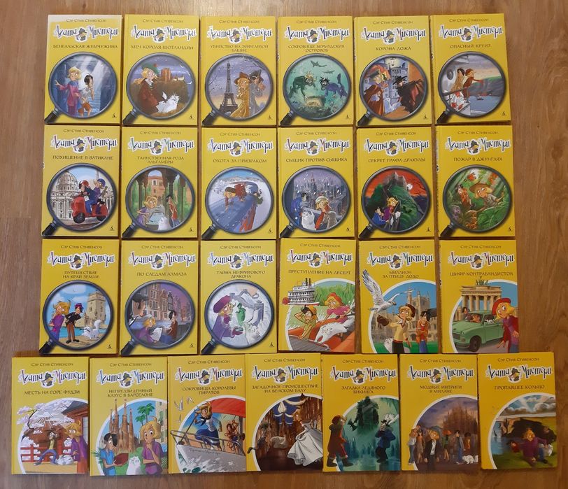 Книги Агата Мистери, Сэр Стив Стивенсон!