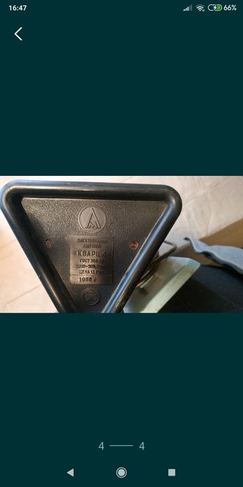 Обігрівач інфрочервоний