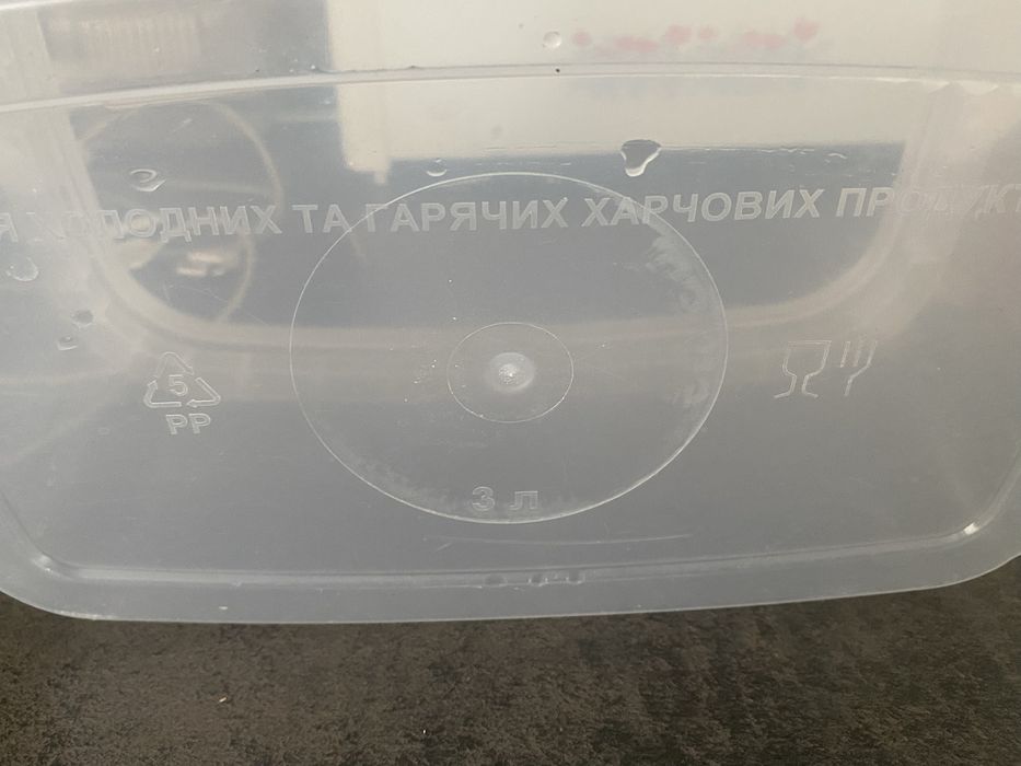 Пищевые контейнеры