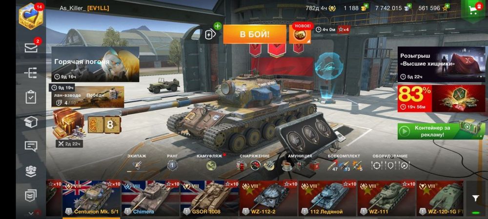 Акаунт WOT Blitz