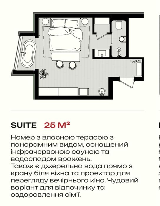 Інвестиційні апартаменти Буковель, с.Поляниця