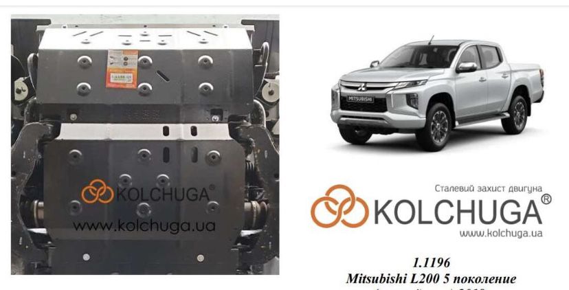 Продаємо захисти двигунів Кольчуга ,Полігон на всі автомобілі