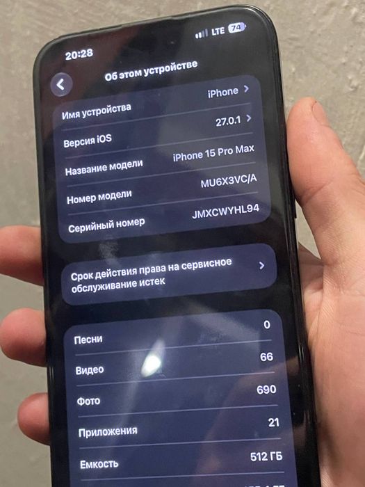 Iphone 15 pro max | 512gb