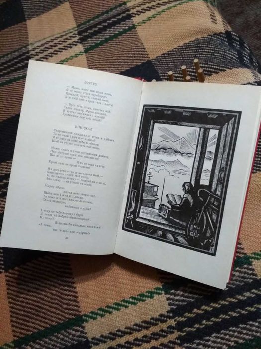 Гамзатов Р. Пісні гір: вірші, поеми, проза / Песни гор: стихи, поэмы